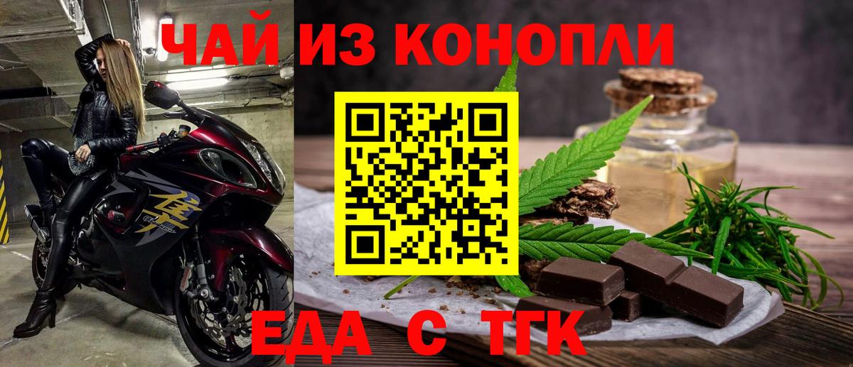 Печенье с ТГК конопля Санкт-Петербург