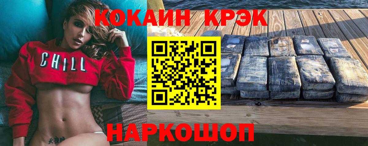 КОКАИН FishScale Санкт-Петербург
