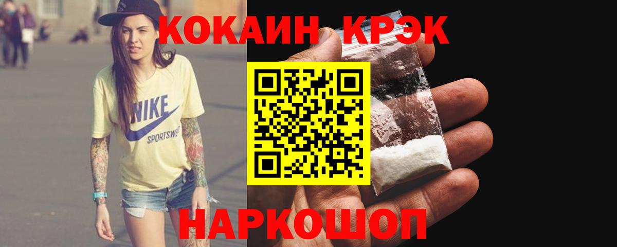 Cocaine 97%  Вход с VPN  Санкт-Петербург 