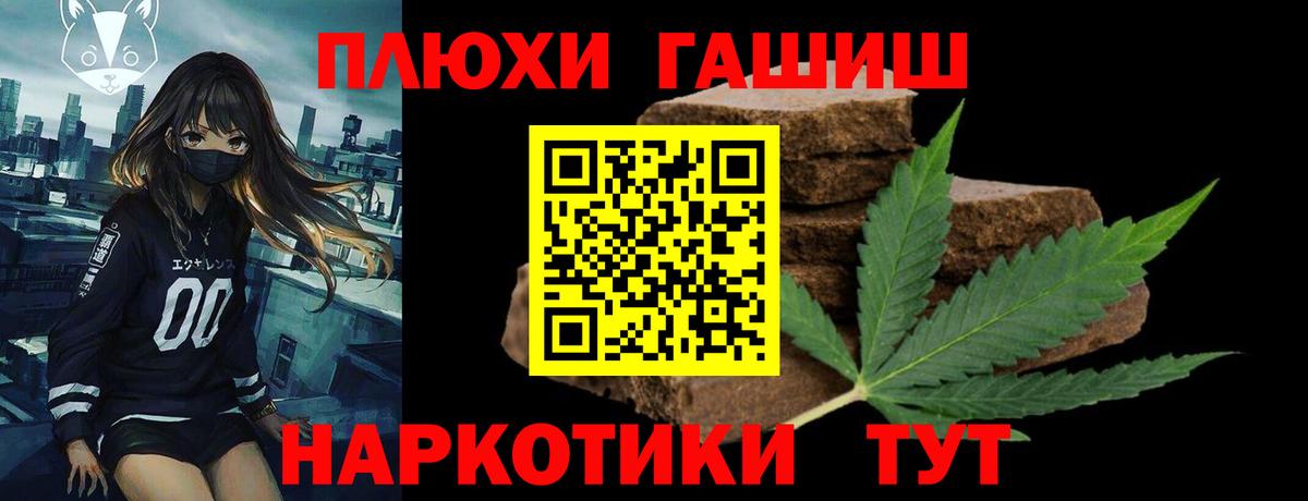 ГАШ хэш Санкт-Петербург