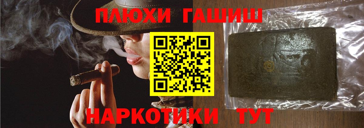 продажа наркотиков  Вход с VPN  Санкт-Петербург  ГАШИШ Premium 
