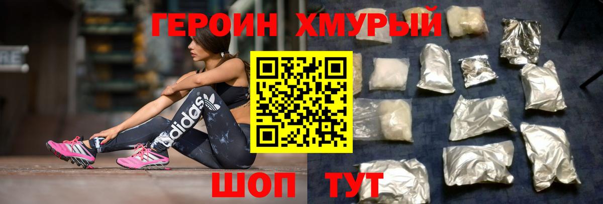 ГЕРОИН  Вход с VPN  Санкт-Петербург  ГЕРОИН белый 