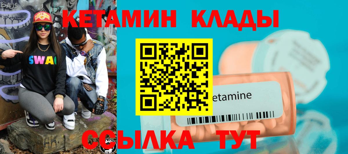 Кетамин ketamine  Кетамин ketamine  МЕГА tor  Вход с VPN  Санкт-Петербург 