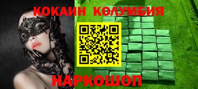 кокаин Пушкино
