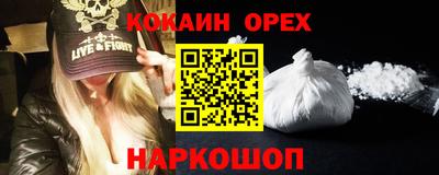 кокаин Пушкино