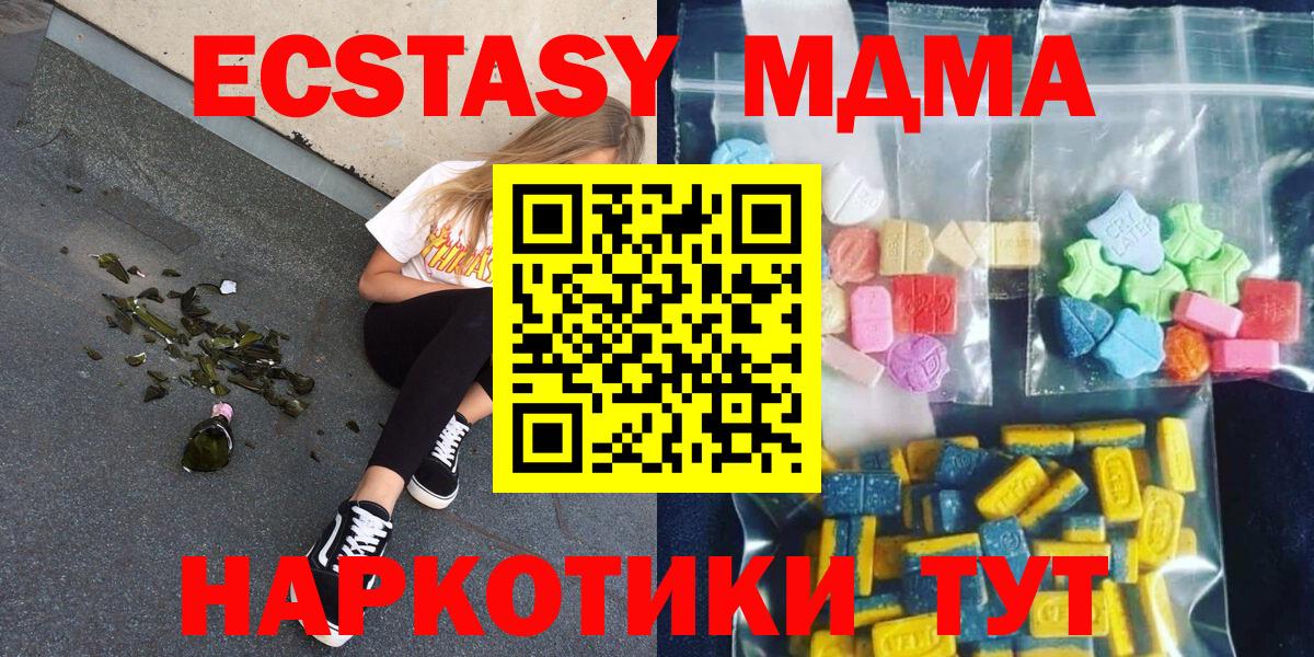 МДМА молли Санкт-Петербург
