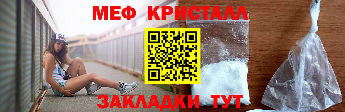 МЕФ мука  Вход с VPN  Меф  Санкт-Петербург  МЯУ-МЯУ 4 MMC 
