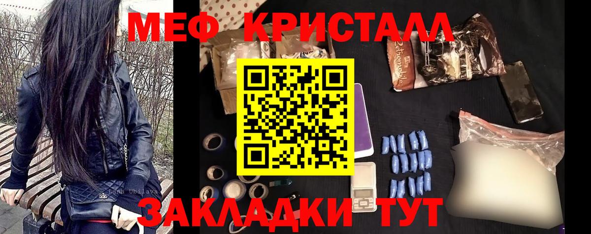 Мефедрон  Санкт-Петербург