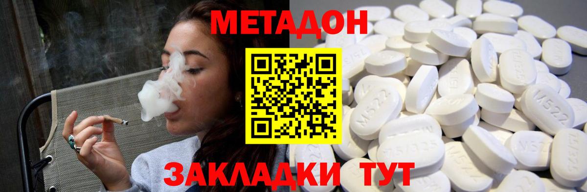 Метадон VHQ  Метадон VHQ  Санкт-Петербург  MEGA зеркало  Вход с VPN 