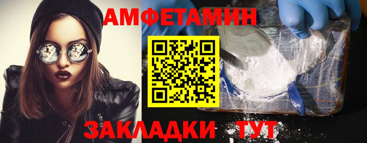 Метамфетамин мет  Вход с VPN  Санкт-Петербург 